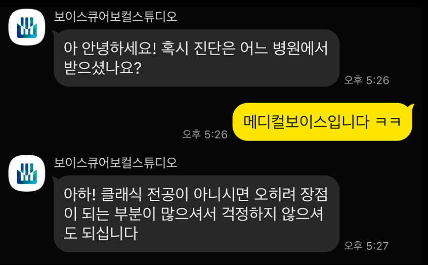 보컬레슨후기, 보컬학원후기, 발성학원, 발성레슨, 발성교정, 발성학원후기