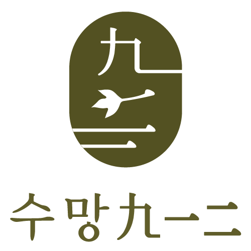 수망912 | 직접 재배한 황칠나무를 사용합니다