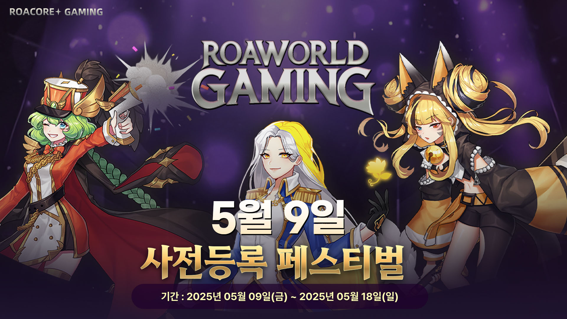 로아월드 P2E 폰게임 출시 임박! 무료 코인 채굴하고 모바일로 수익까지 : 두온에너지원 저탄소페인트 