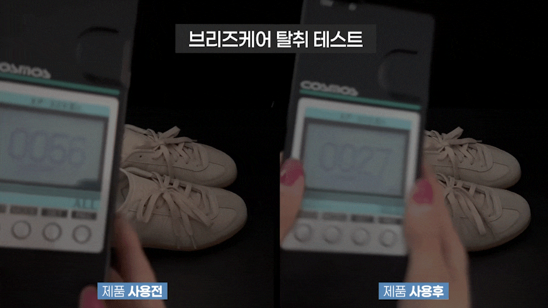 [장마특가OPEN] 본앤메이드 신발청정가전 브리즈케어 P300Pro 신발건조기 풀패키지