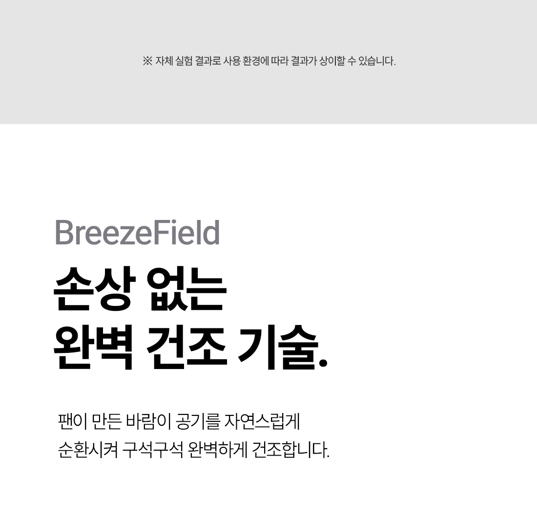 [장마특가OPEN] 본앤메이드 신발청정가전 브리즈케어 P300Pro 신발건조기 풀패키지