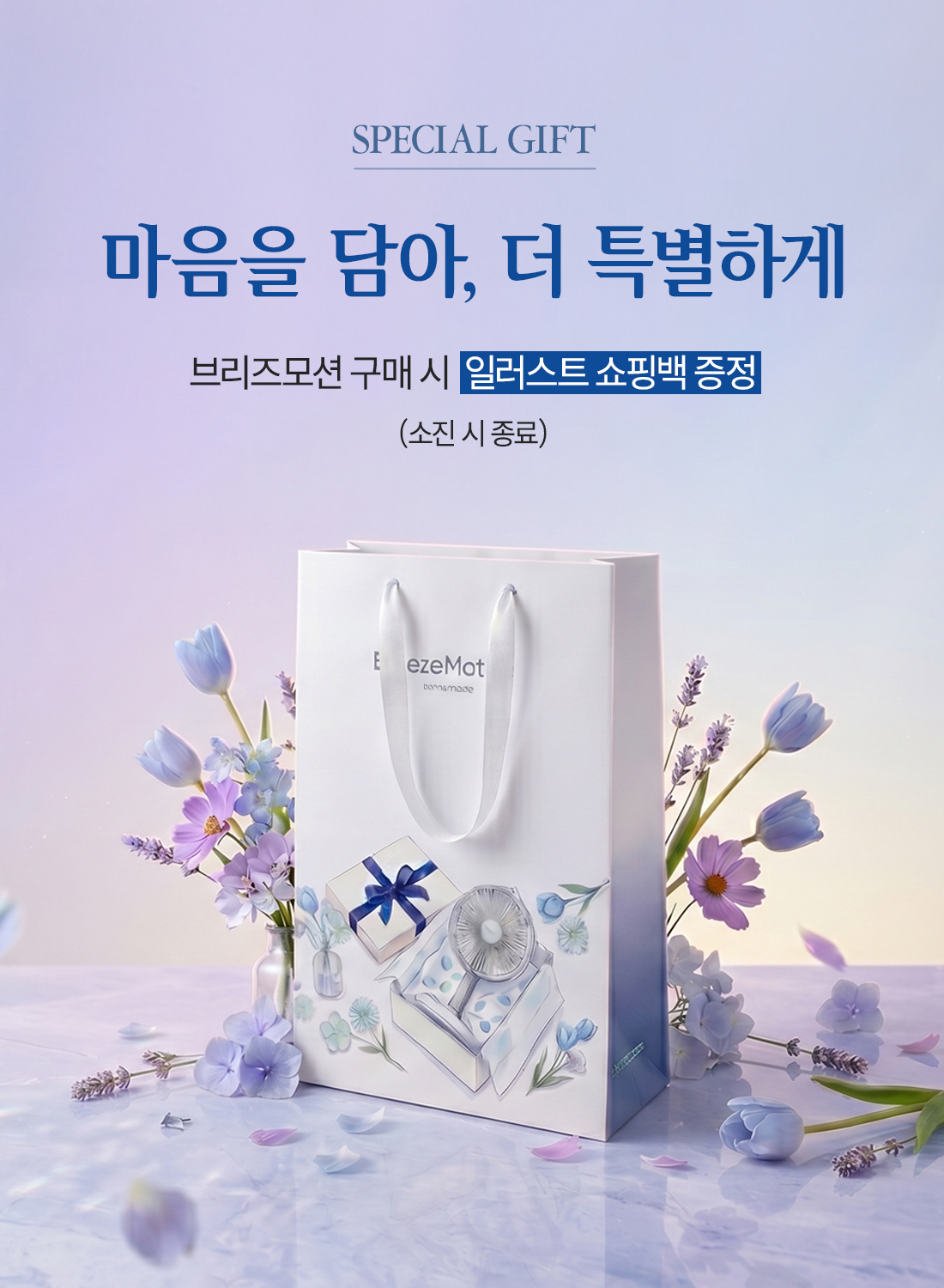 본앤메이드 브리즈모션 FD100A 상체인식 탁상용 선풍기