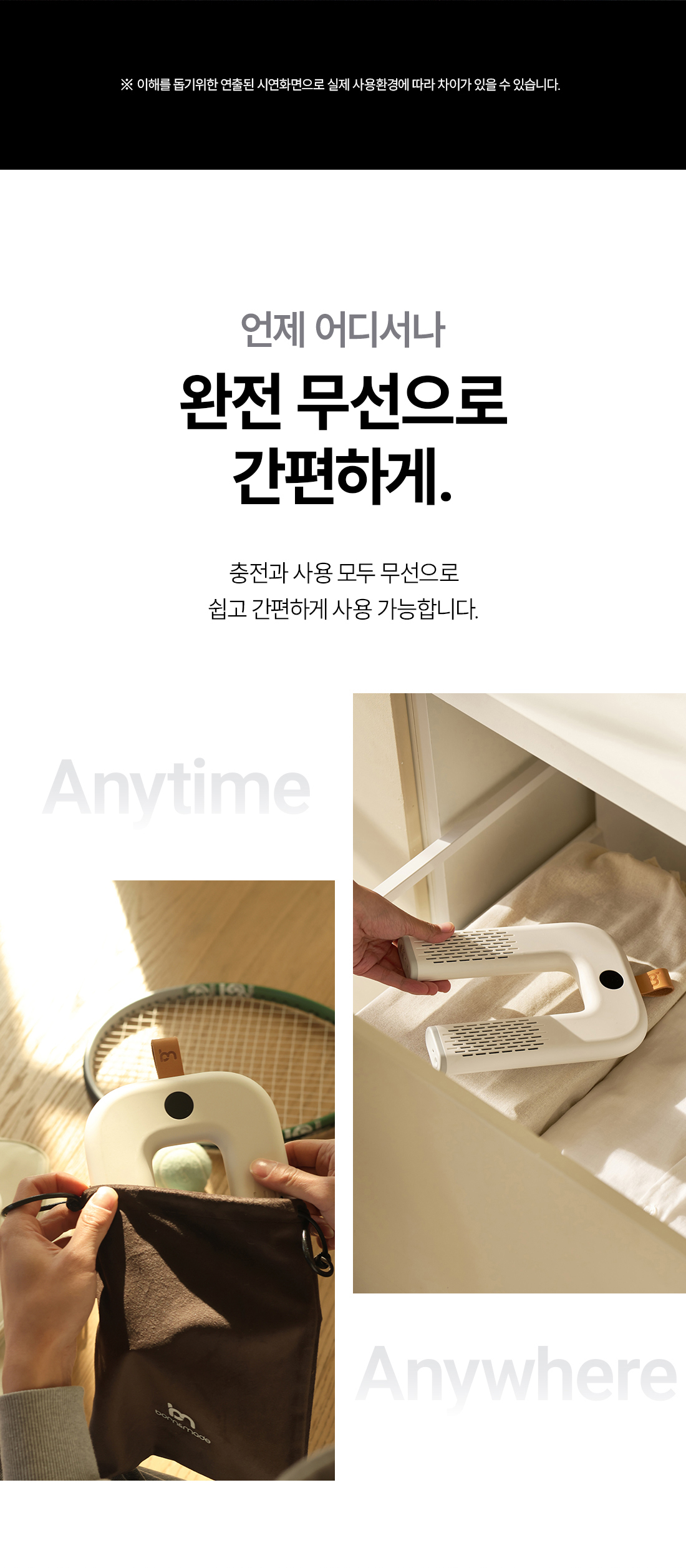 [슈케어 올인원 패키지] 프리미엄 신발건조기 & 슈 클리닝키트 & 피톤치드탈취제