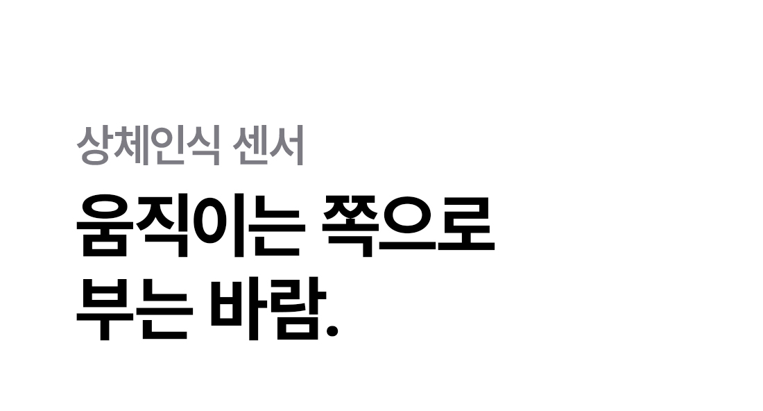 [골프스팟] 브리즈모션 AI 상체인식 탁상용 선풍기
