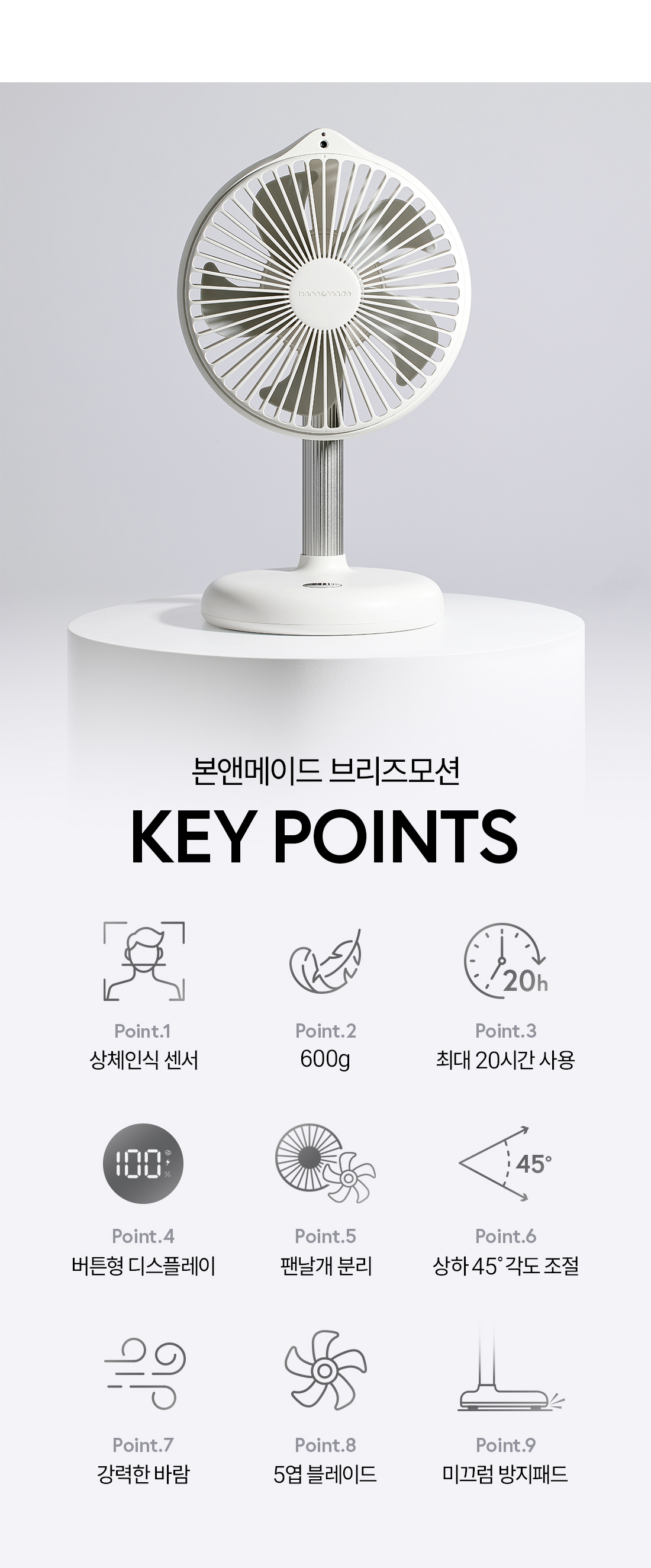 [골프스팟] 브리즈모션 AI 상체인식 탁상용 선풍기