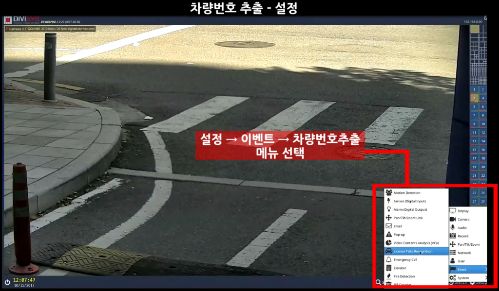 차번추출-설정1.png