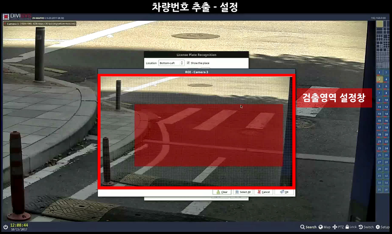 차번추출-설정-검출영역.png