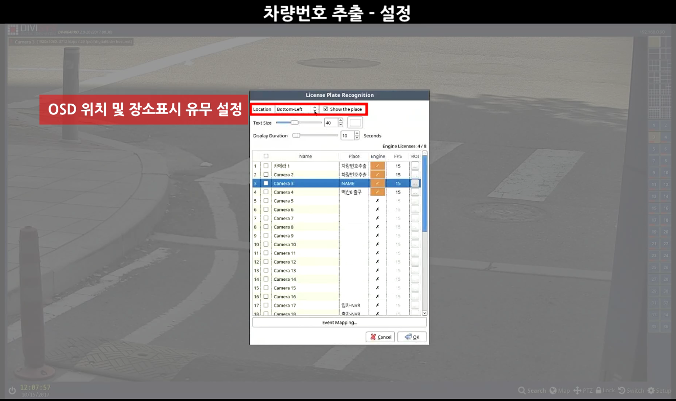 차번추출-설정2.png