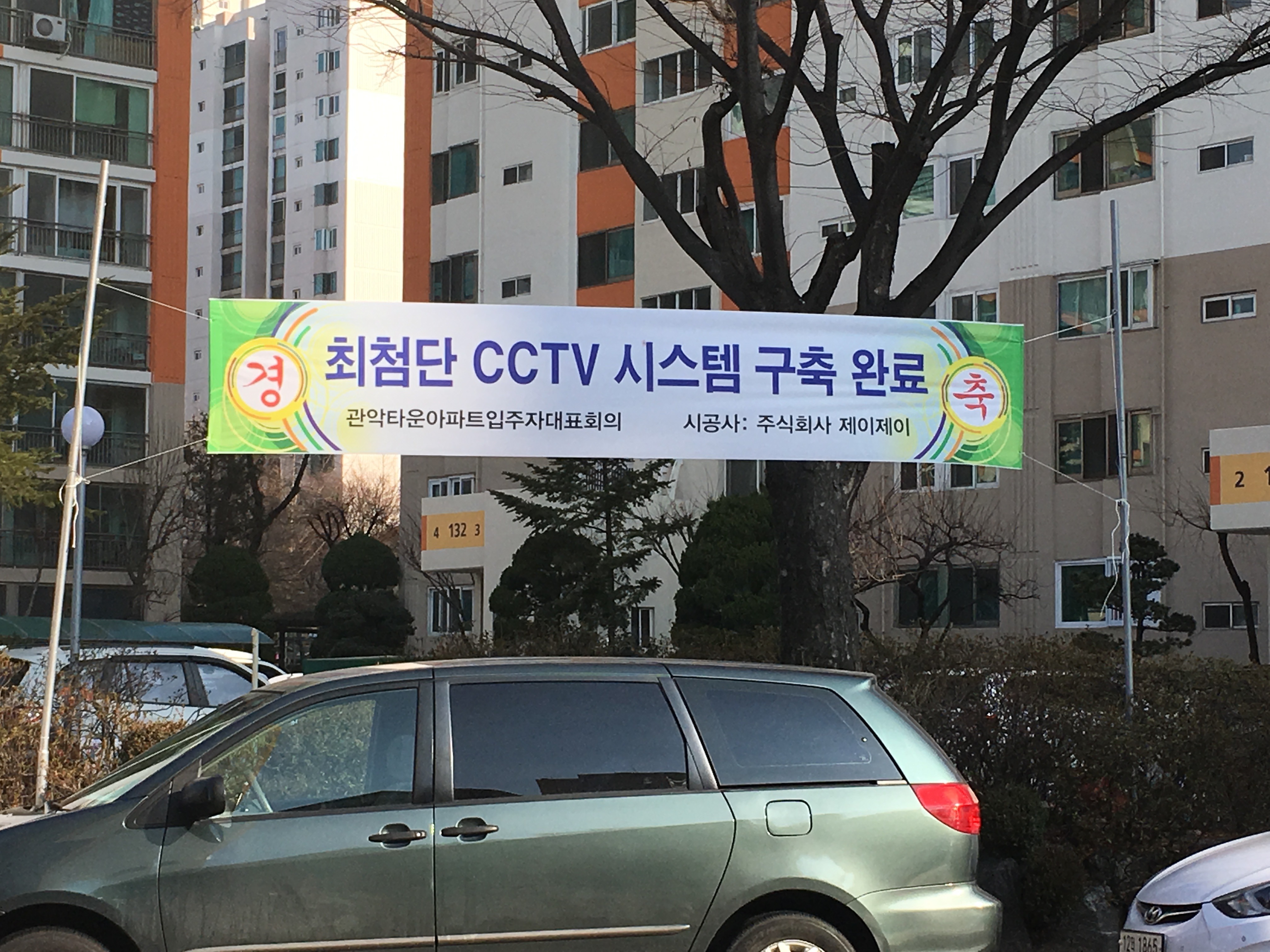 플랭카드.JPG