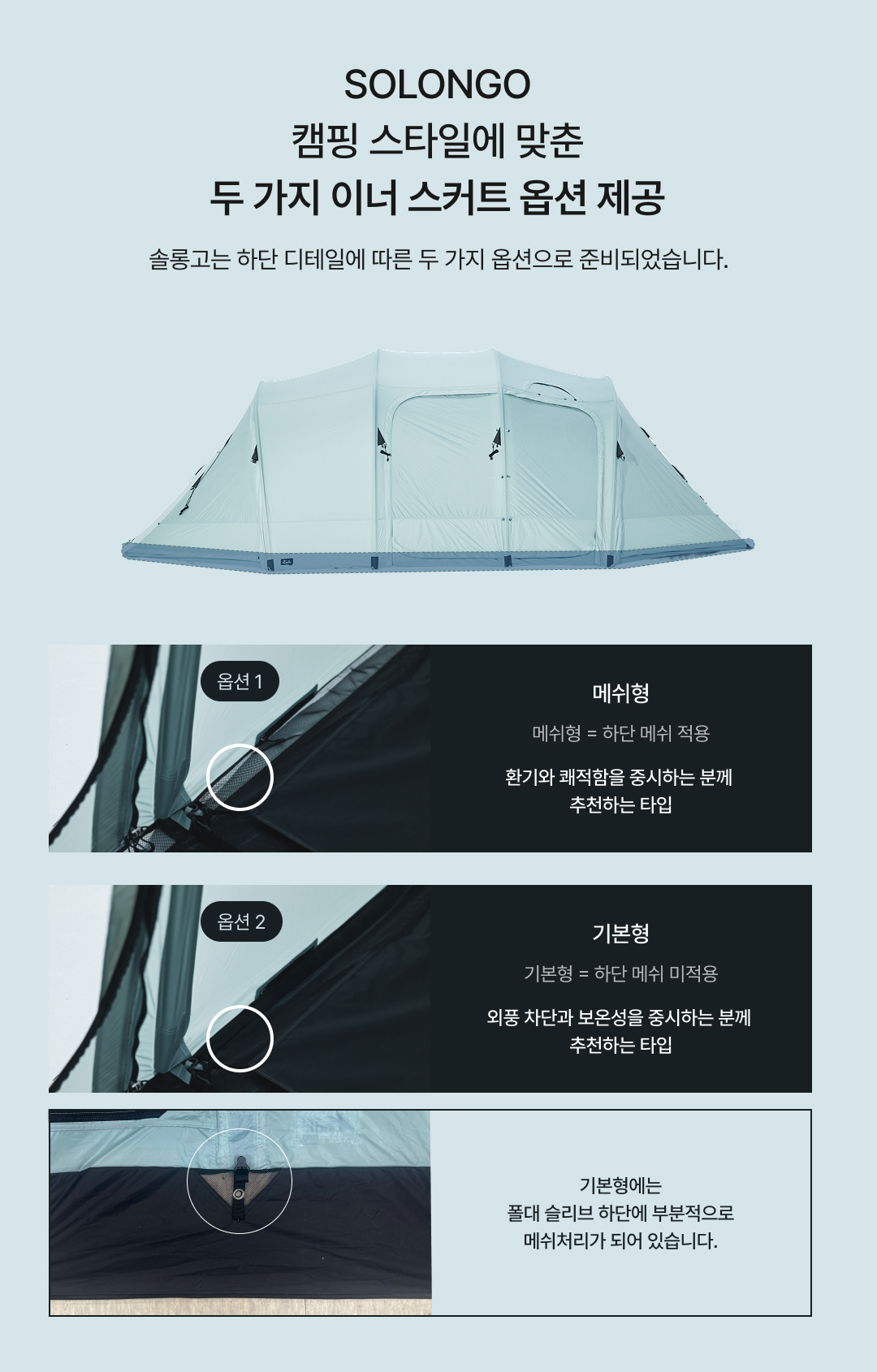 솔롱고