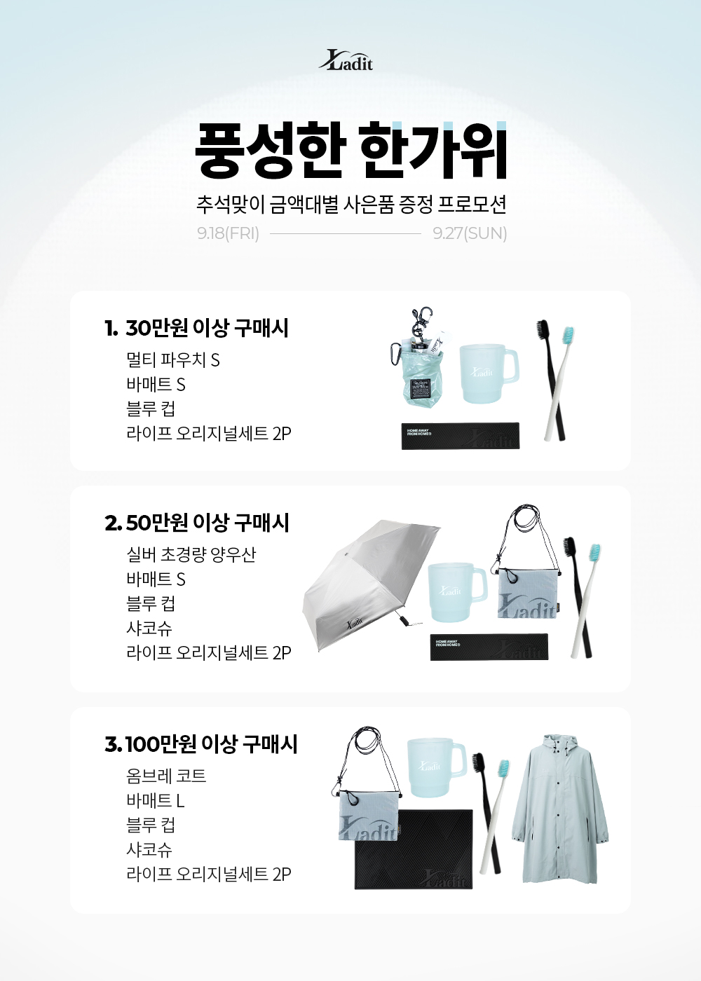솔롱고 프론트 TPU 도어