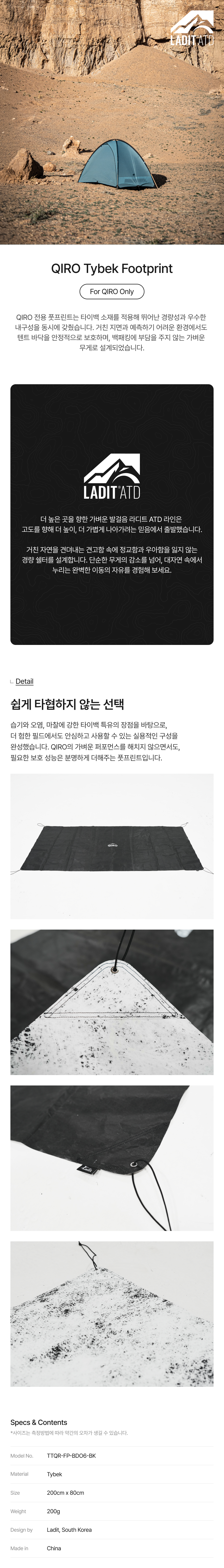 QIRO FOOTPRINT
