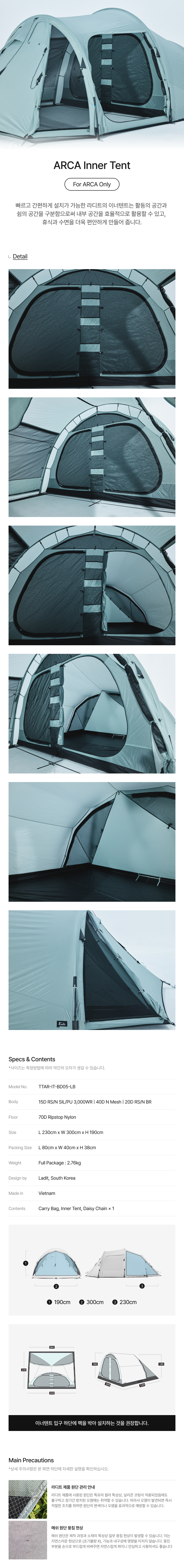 ARCA INNER TENT