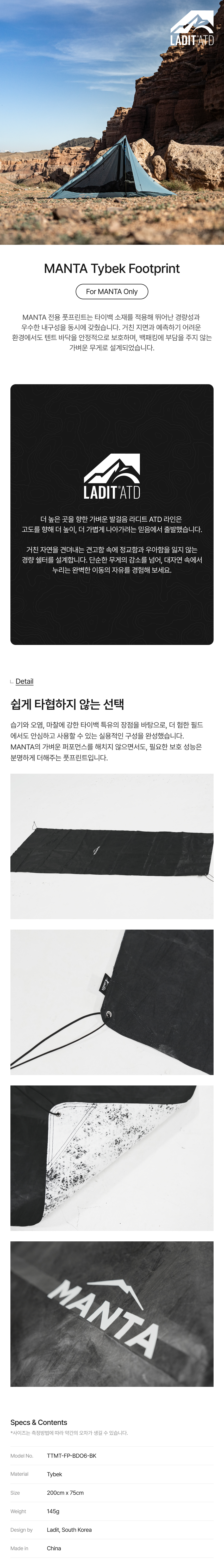 MANTA FOOTPRINT