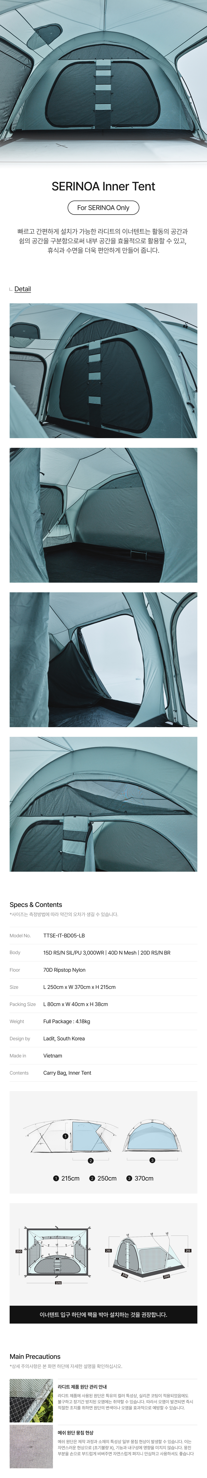 SERINOA INNER TENT
