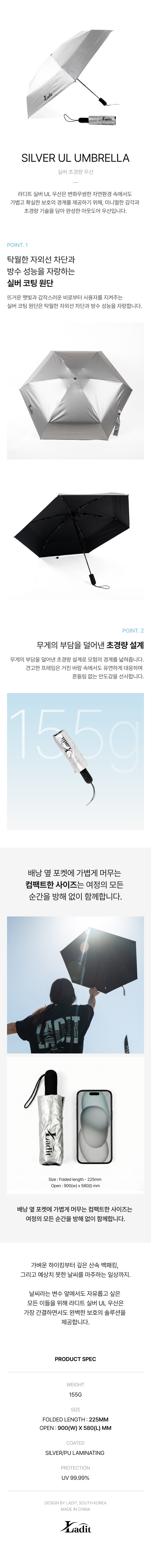 Silver UL Umbrella