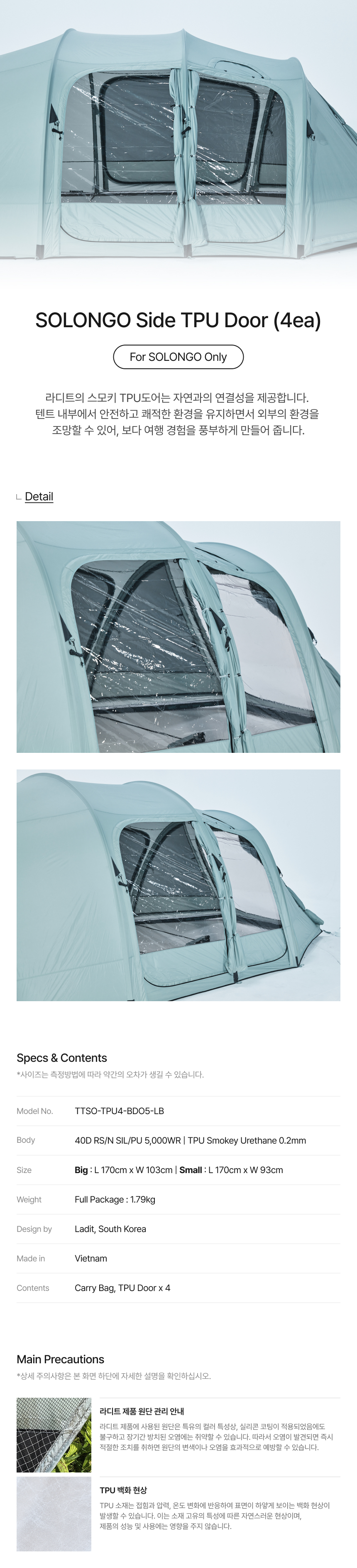 SOLONGO SIDE TPU DOOR (4ea)
