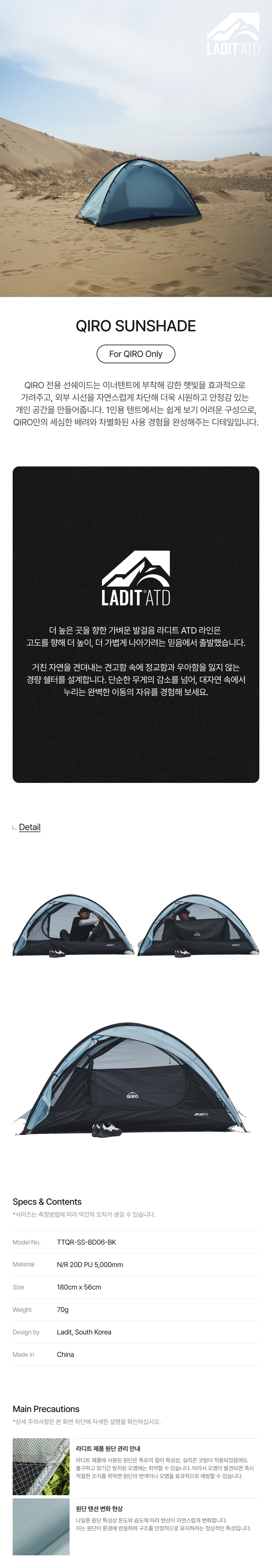 QIRO SUNSHADE
