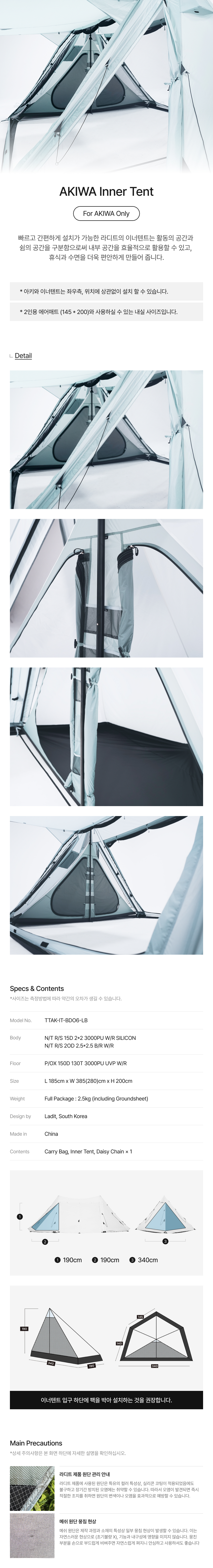 AKIWA INNER TENT