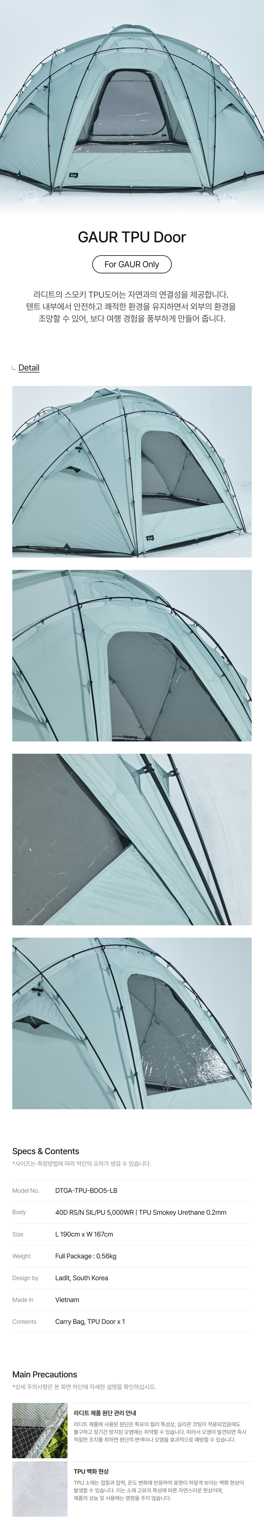 GAUR TPU DOOR