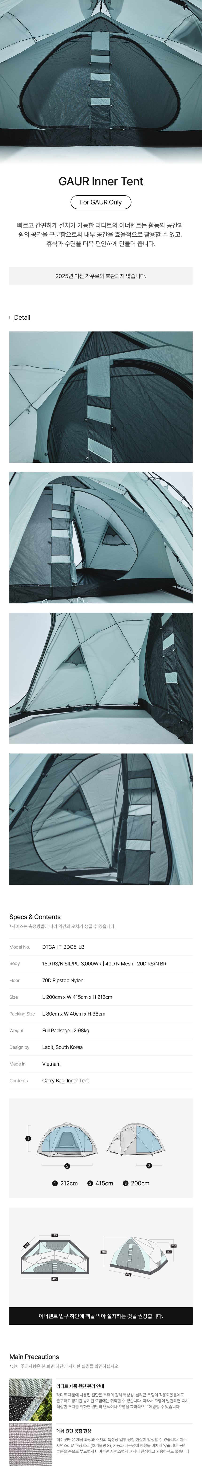 GAUR INNER TENT