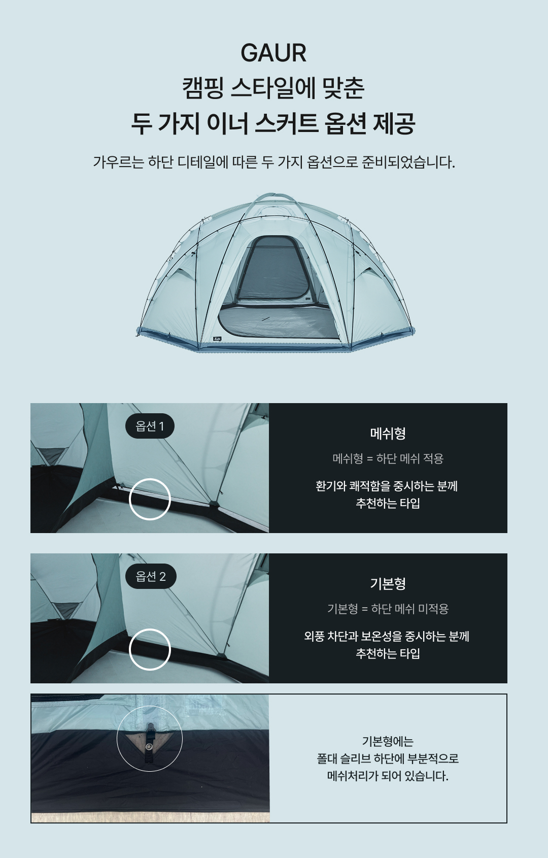 가우르