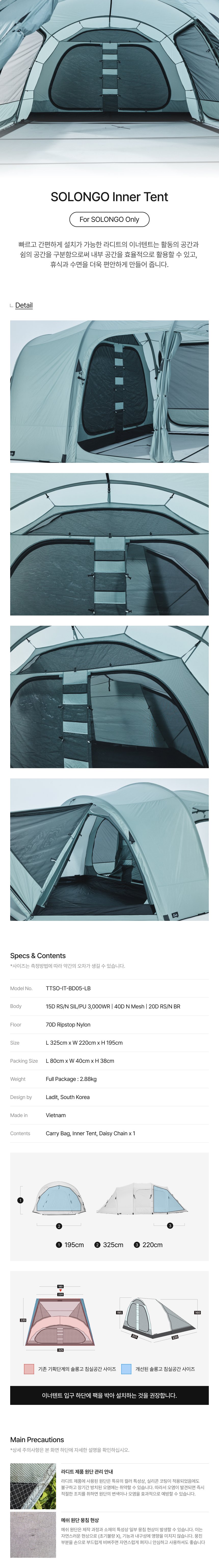 SOLONGO INNER TENT