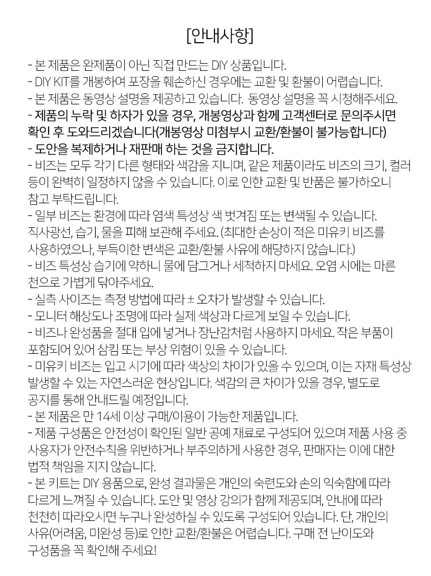 곰돌이 키링 DIY