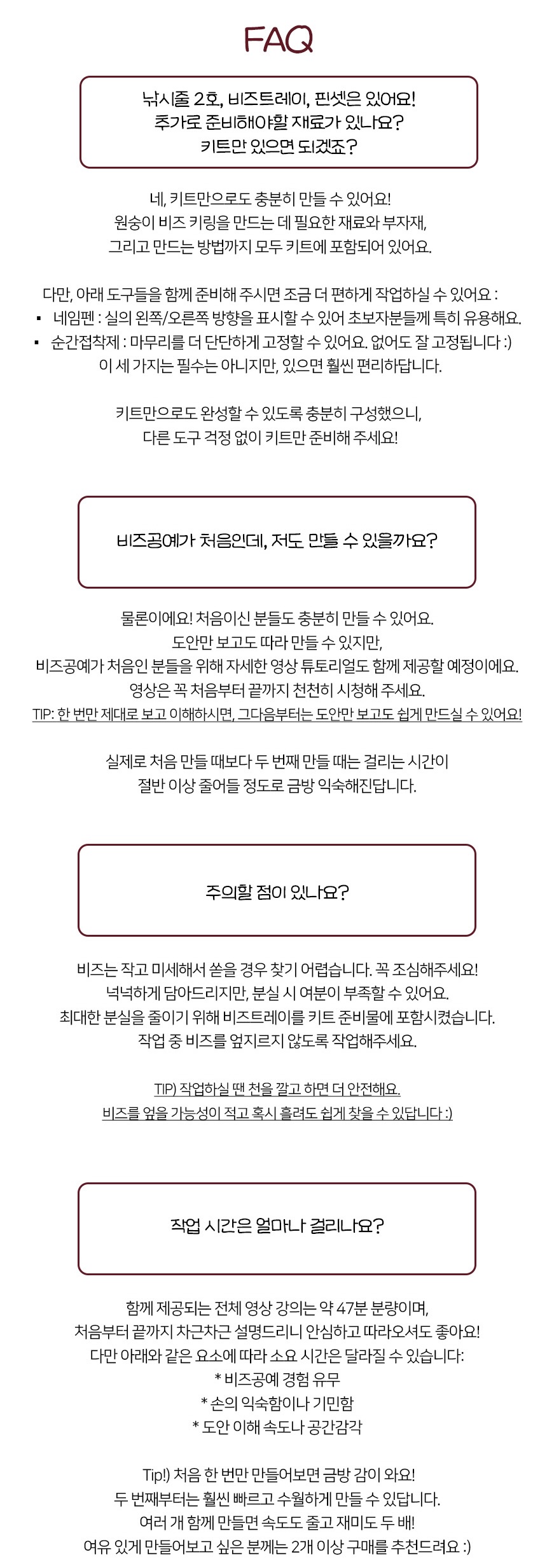 곰돌이 키링 DIY 복제