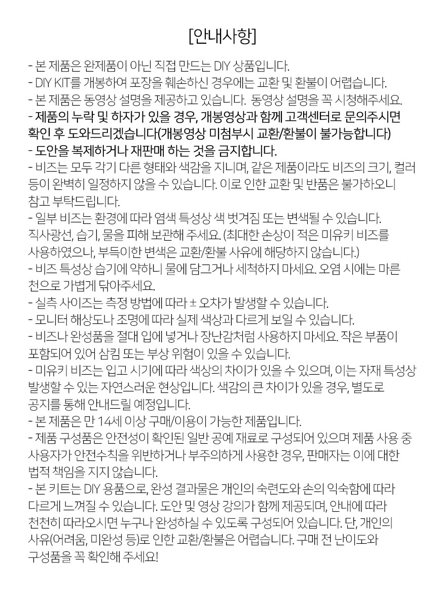 강아지 키링 DIY