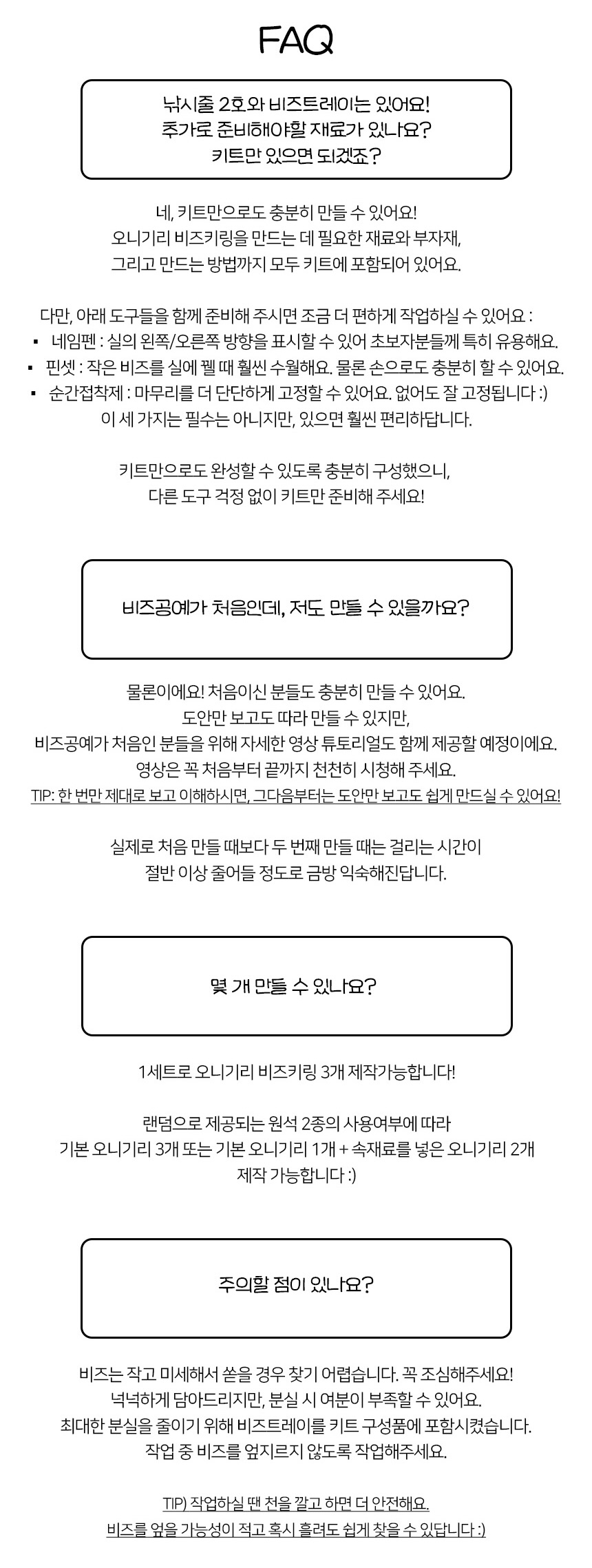 오니기 키링 DIY (3pcs)