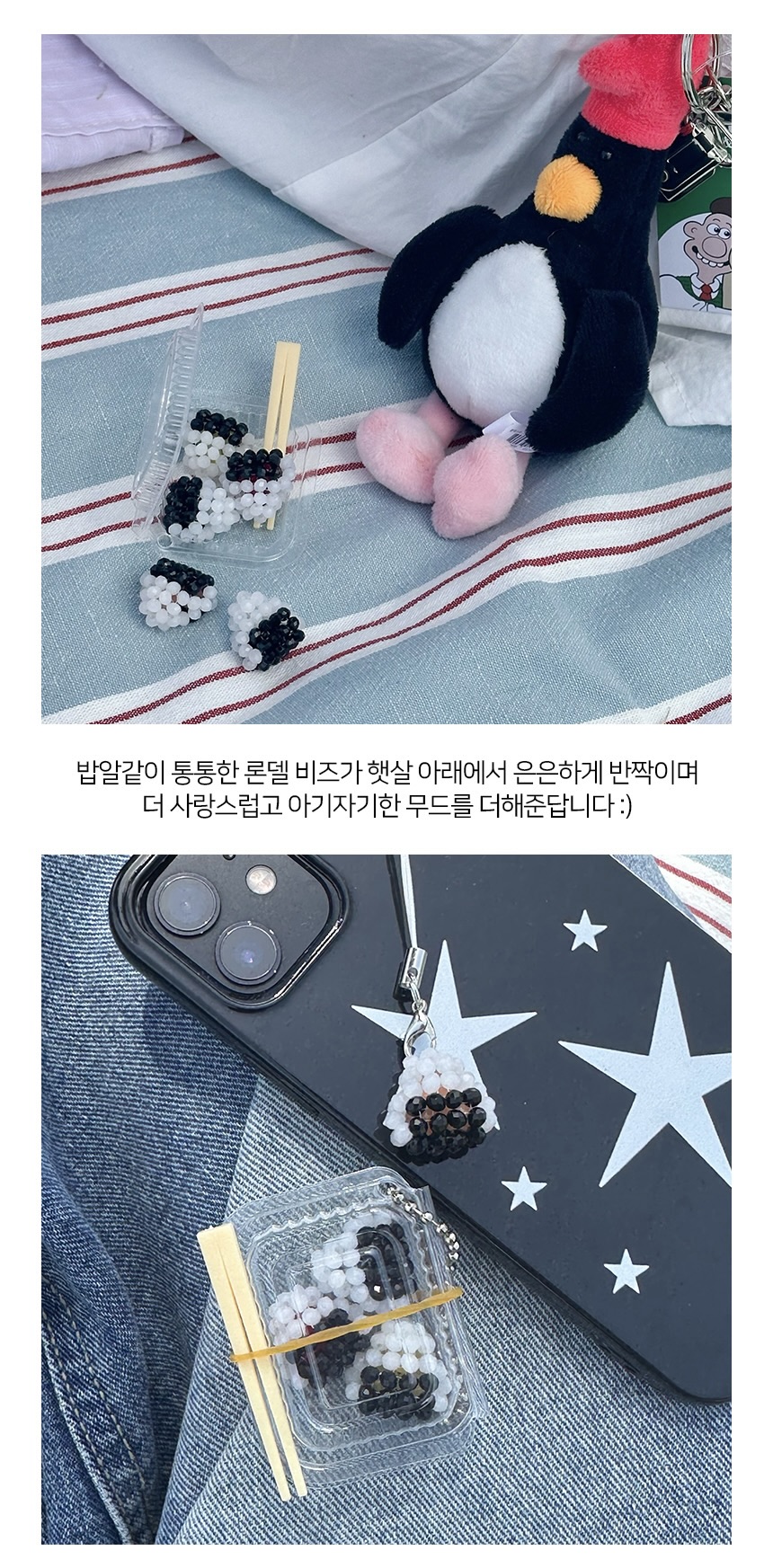 오니기 키링 DIY (3pcs)