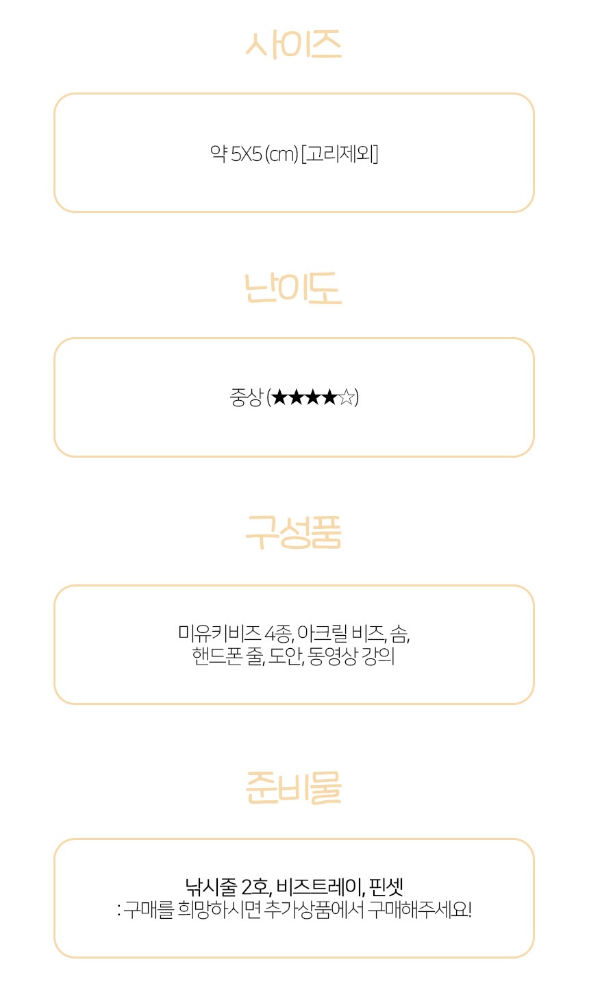 고양이 키링 DIY