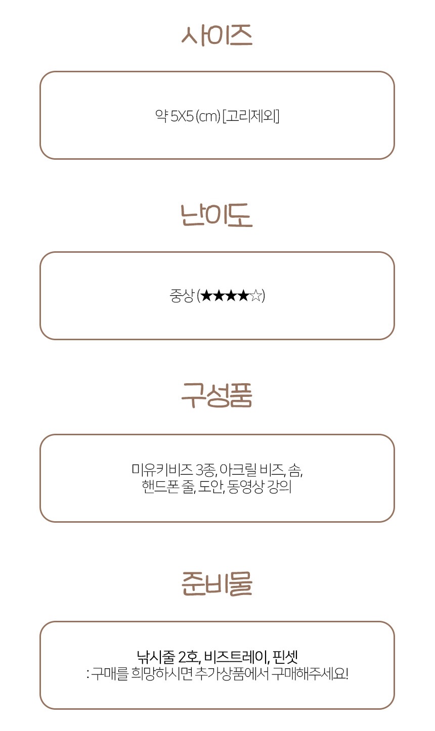강아지 키링 DIY