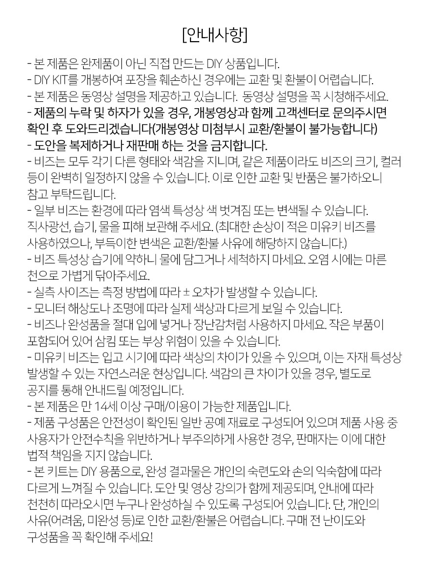 곰돌이 키링 DIY 복제