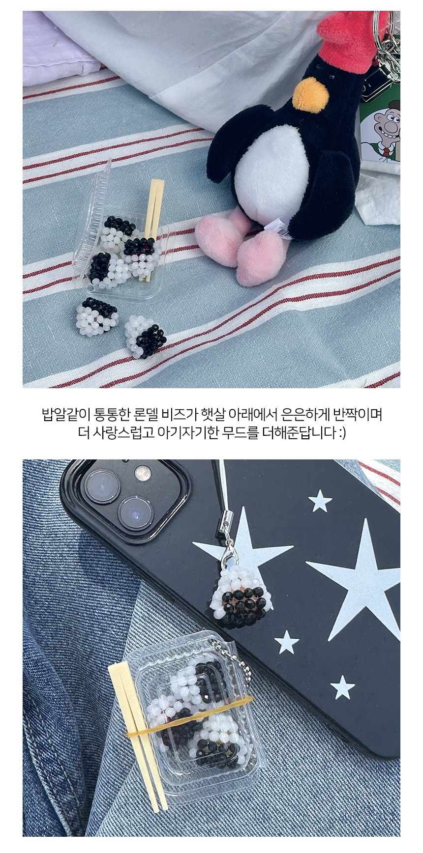 오니기리 키링