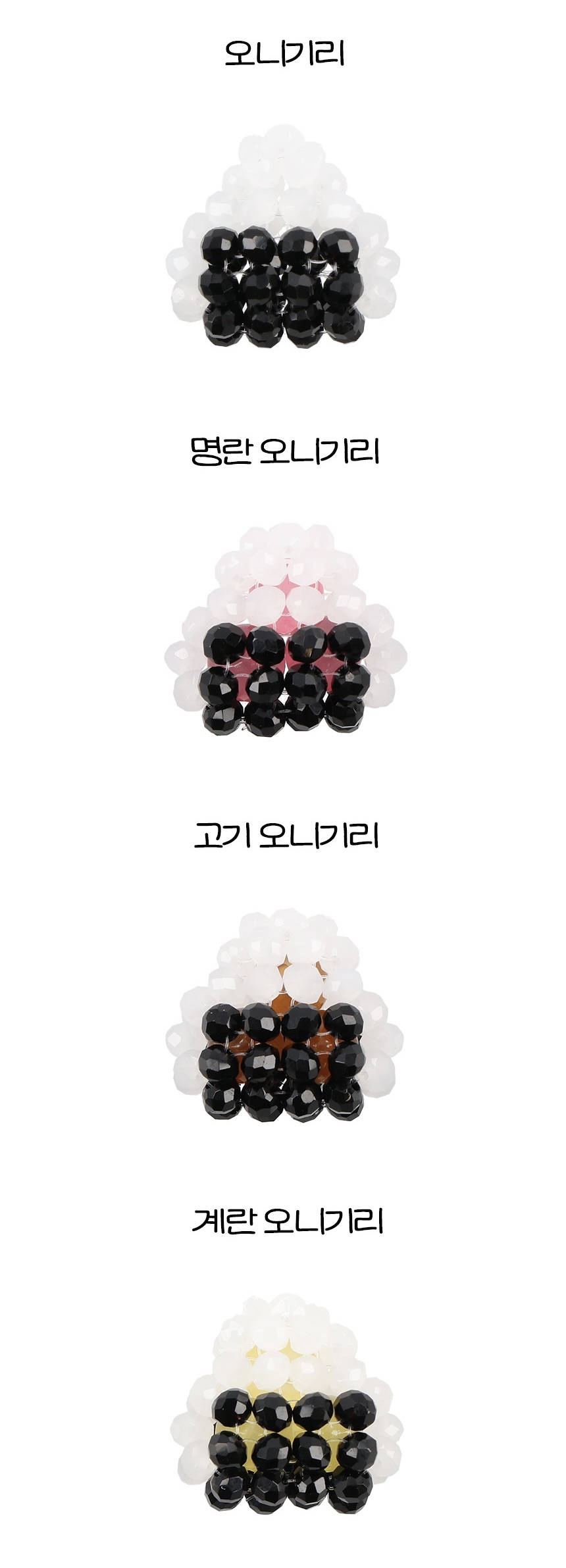 오니기리 키링