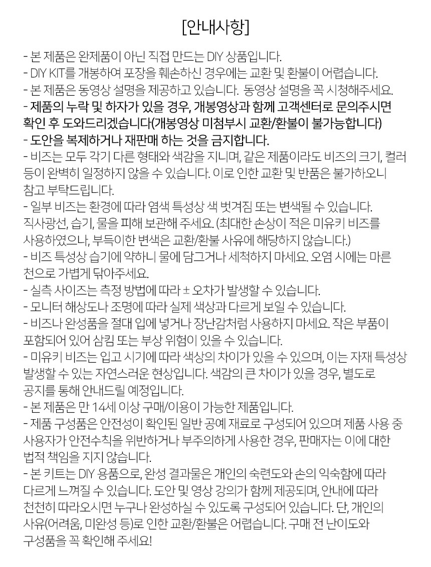 오니기 키링 DIY (3pcs)