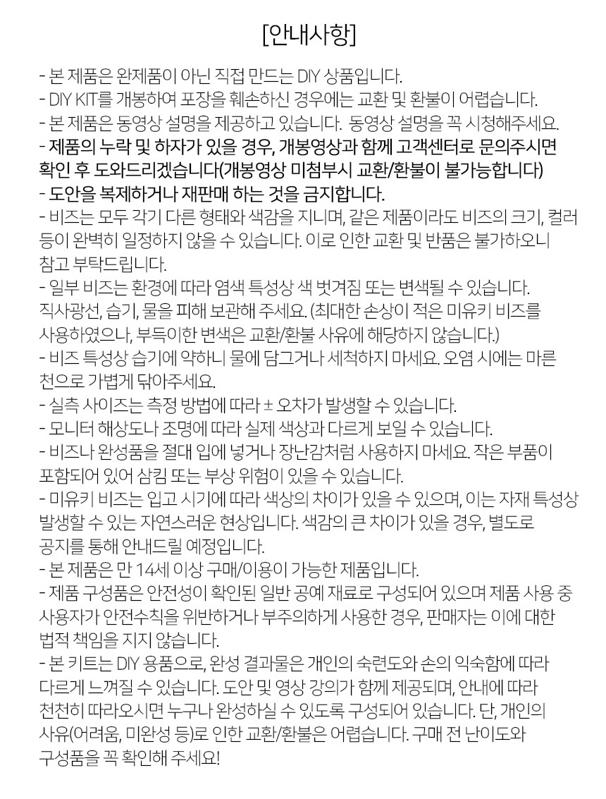 고양이 키링 DIY