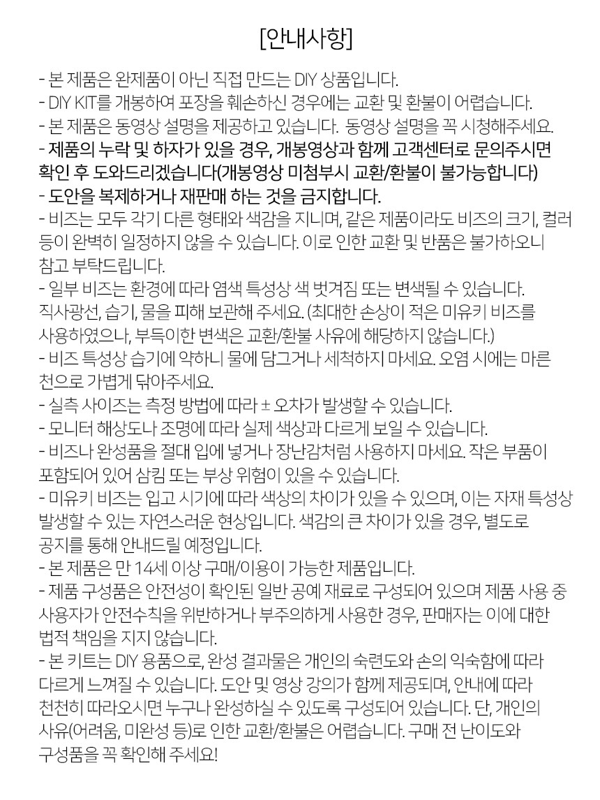 판다 키링 DIY