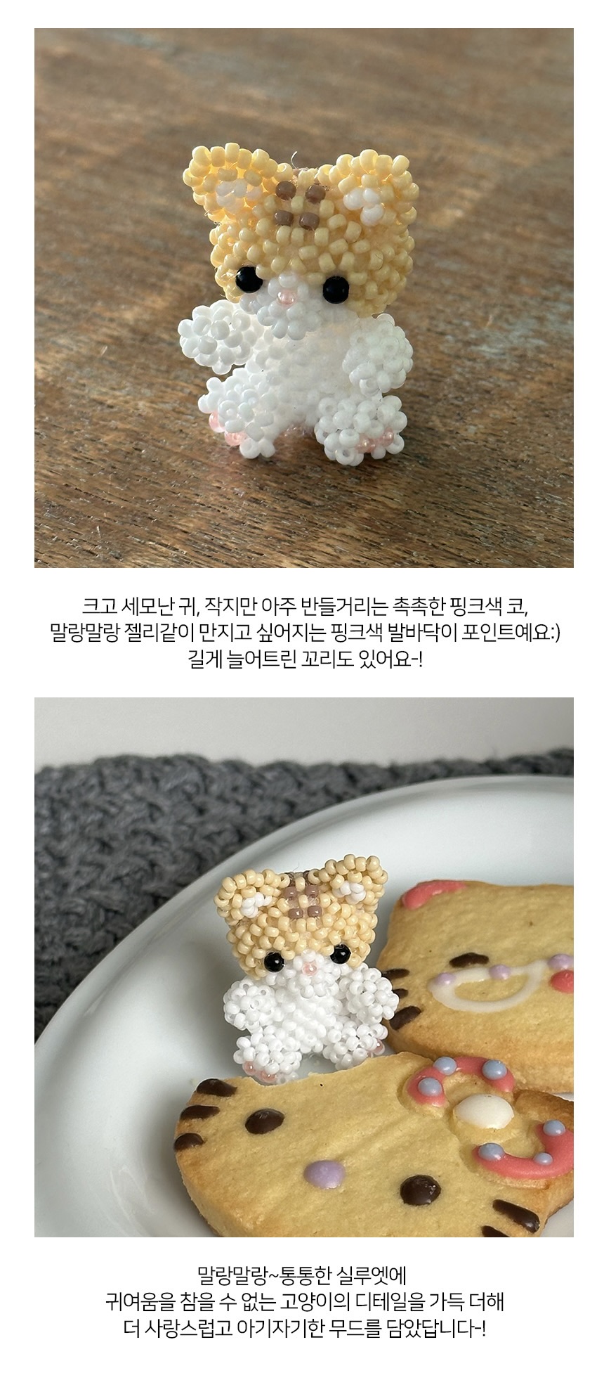 고양이 키링