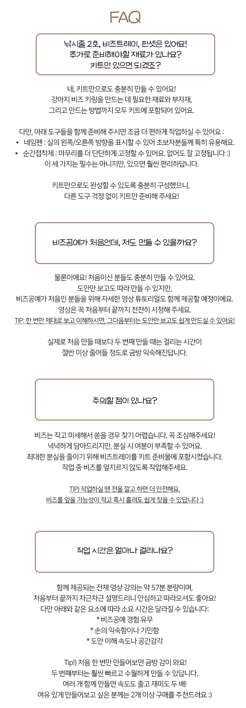 강아지 키링 DIY
