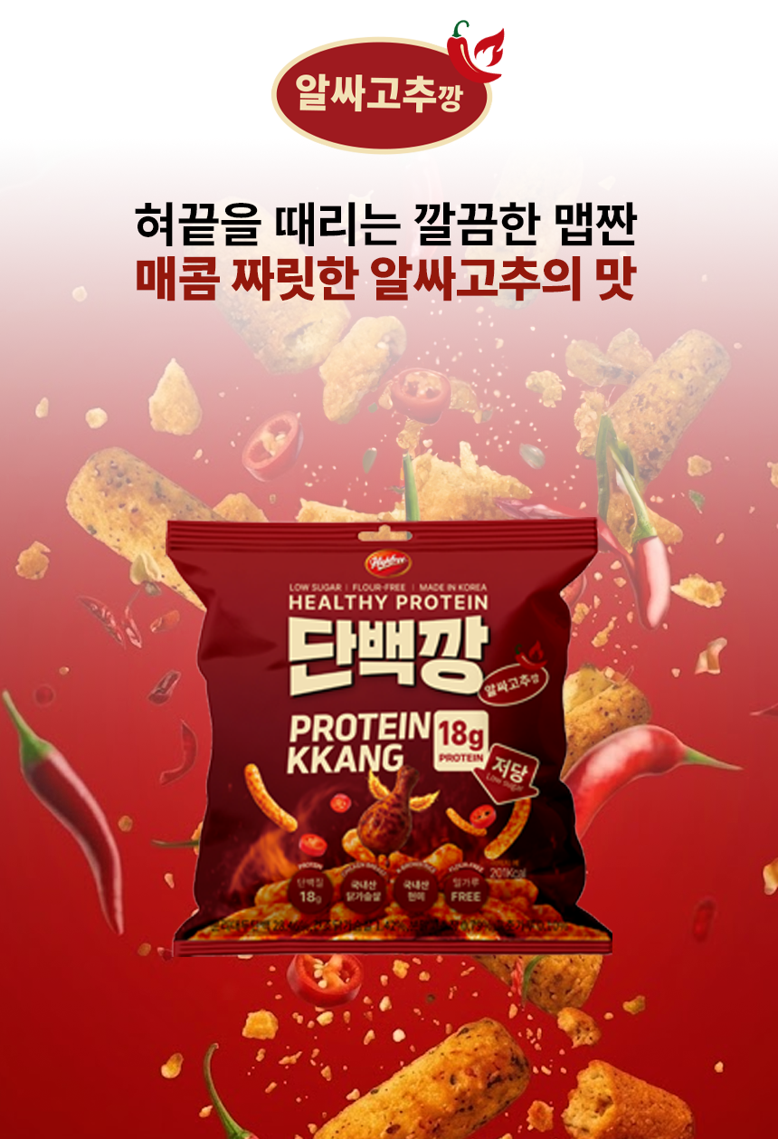 단백깡8번.png