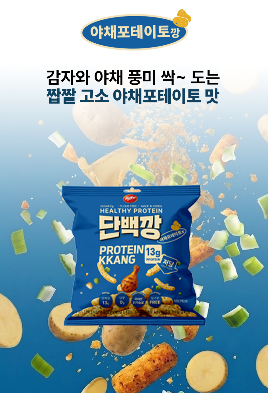 단백깡6번.png