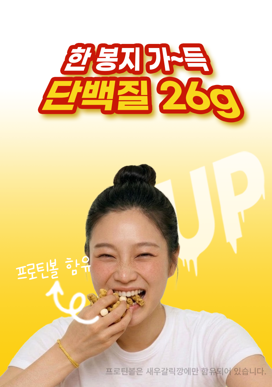 글루텐프리 저당과자 단백깡 3종