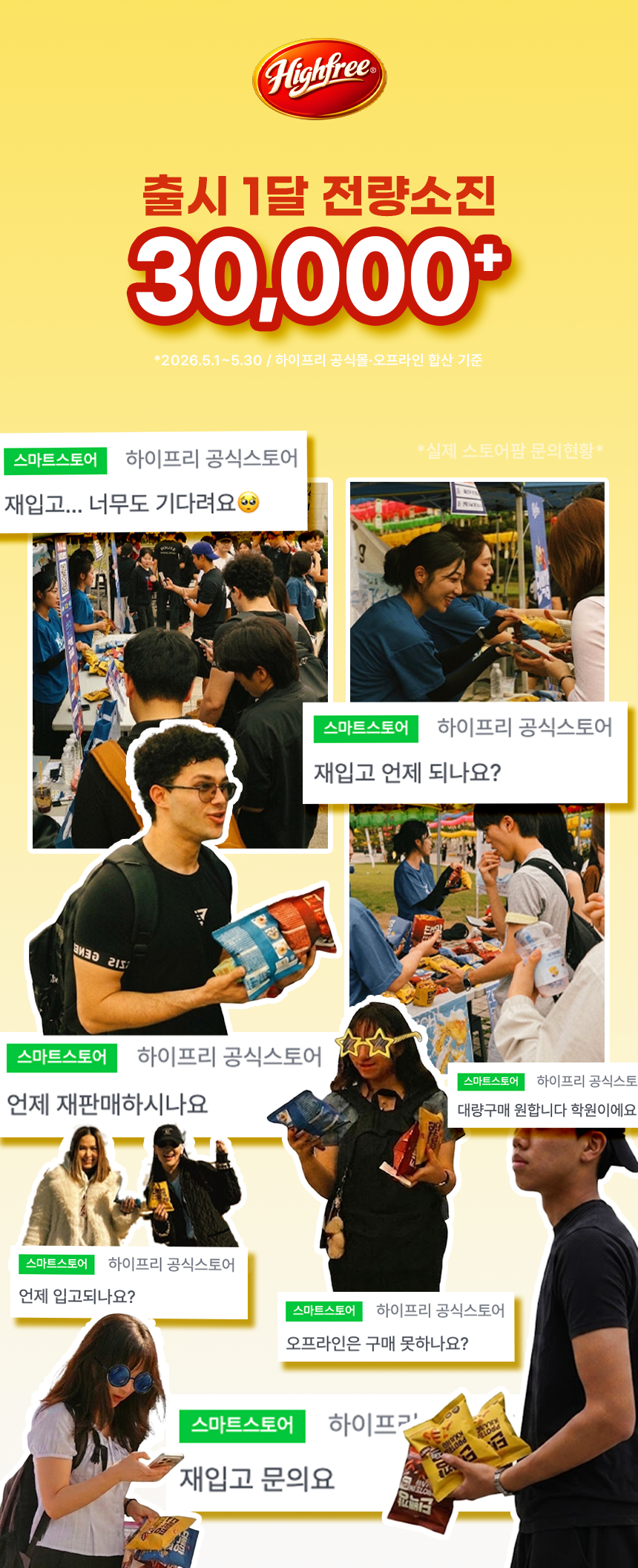 글루텐프리 저당과자 단백깡 3종