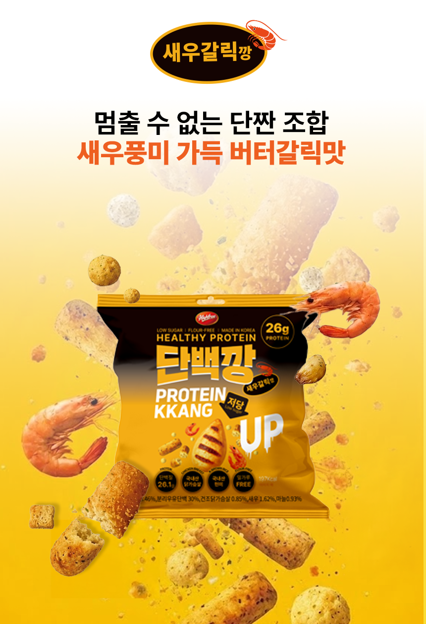 단백깡4번.png