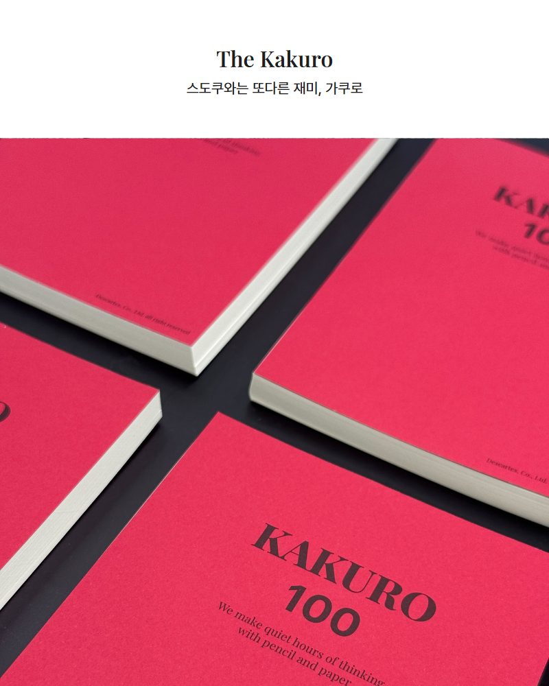 The Kakuro 100 문제