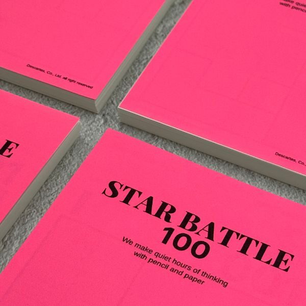 [기획 한정] Star Battle 100문제