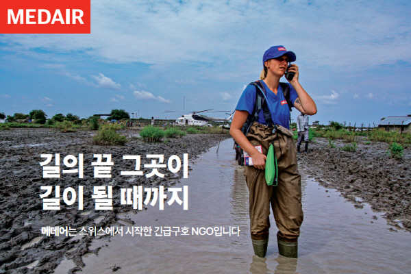 캠페인-메데어